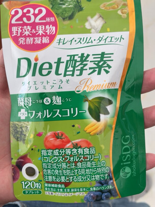 酵素