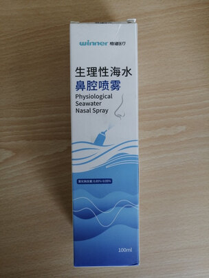 洗鼻器