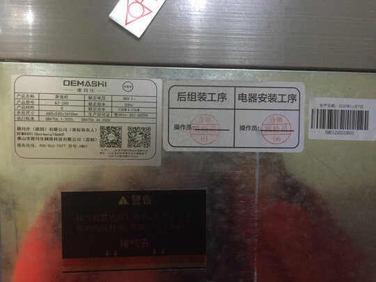 蒸柜