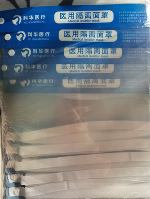 医用隔离面罩