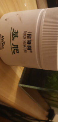 水草泥