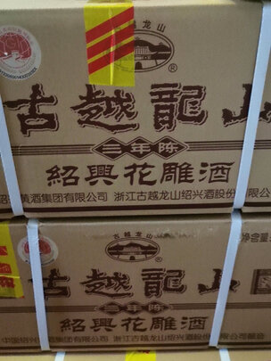黄酒
