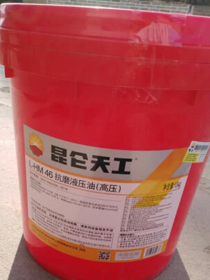 抗磨液压油
