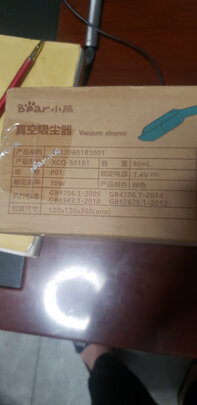 吸尘器|小熊XCQ-C04C1吸尘器到底怎么样，参数如何！