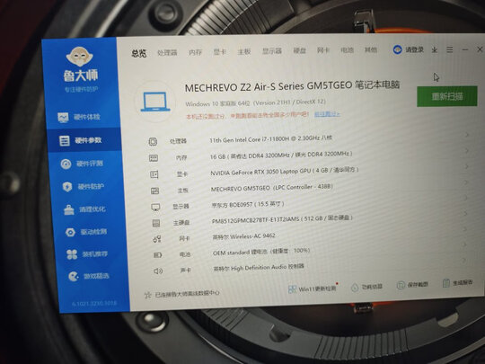 机械革命Z3/Z2Air轻薄电竞游戏本11代i7蛟龙学生设计师全能手提笔记本电脑旗舰官网15.6英寸 六核i5-11260H|3050|144HZ高刷新 【吃鸡热款】16G|512GPCIE劲爆补贴