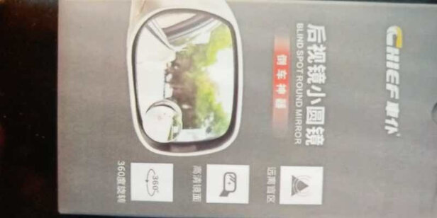 汽车后视镜小圆镜