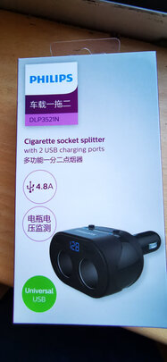 车载充电器