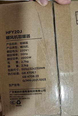 取暖器|用户揭秘美的HFY20J取暖器好吗,入手解密评测真相