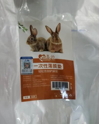 兔笼子