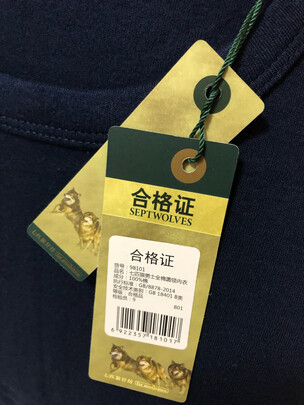 保暖内衣