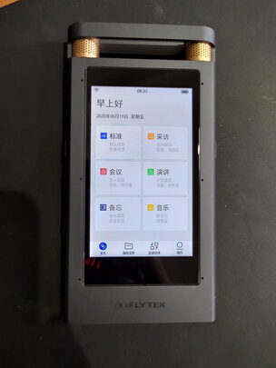 科大讯飞录音笔SR101怎么样上手后极后失望是吗？