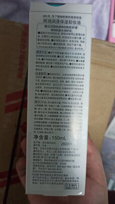 卸妆油