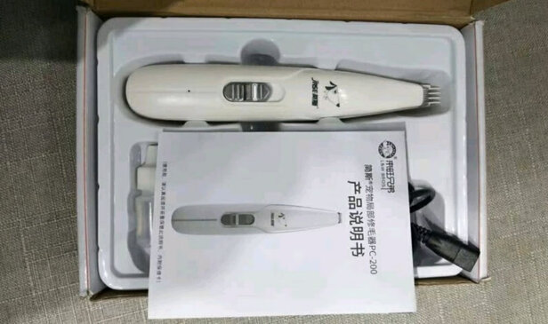  狗狗剃毛器