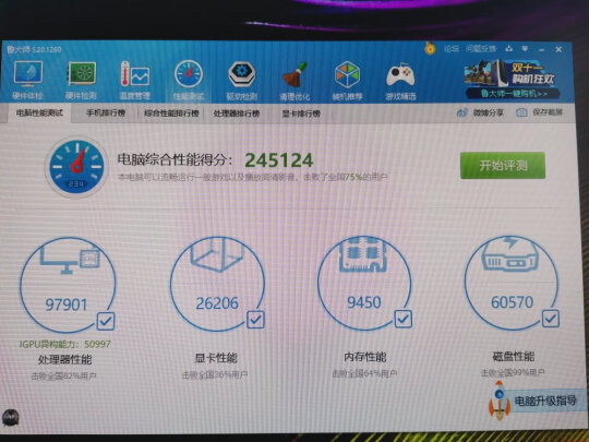 联想AIO 520C好不好呀？配置够不够高？纯正艳丽吗？