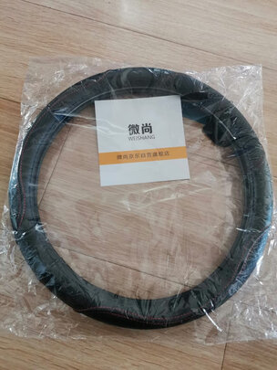 汽车方向盘套