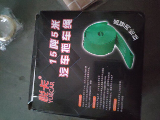 汽车拖车绳