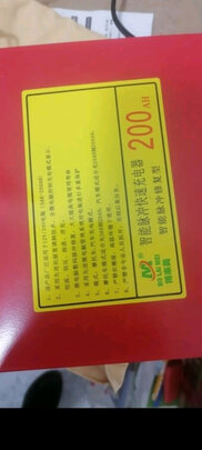 汽车电瓶充电器