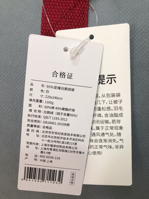 京东京造95抗菌鹅绒被 1.5m 1500g选择误区，需要注意这五点