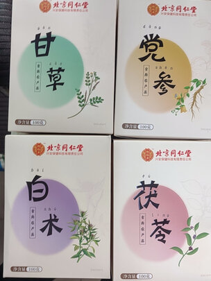 茯苓