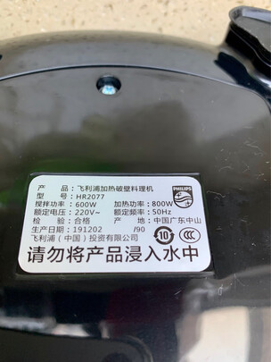 破壁机|飞利浦HR2077/90到底怎么样，参数如何！