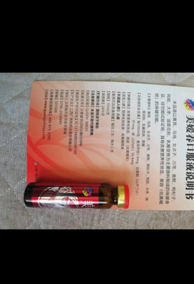 美媛春维生素c咀嚼i片有什么效 - 井贤栋个人博客