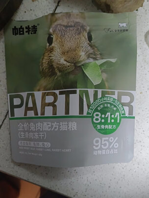 猫冻干
