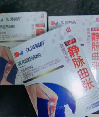 冷敷凝胶