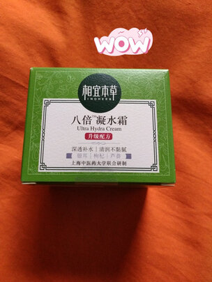 保湿面霜