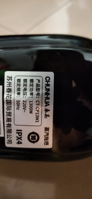 春花CT-CP13W1|参考剖析春花CT-CP13W1怎么样?深度测评剖析