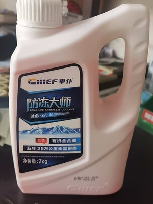 汽车防冻液