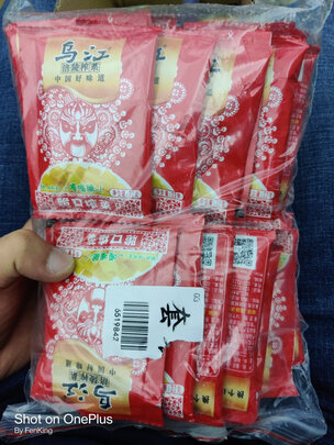 榨菜