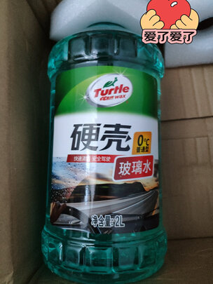 玻璃水