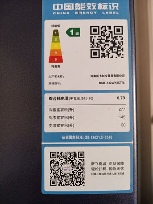 冰箱|讲讲看新飞Libra系列怎么样？新飞Libra系列到底好不好用？