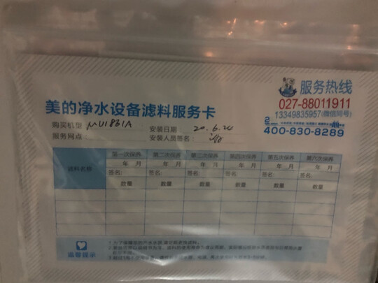 净水器|参考剖析美的MU1861A怎么样?深度测评剖析