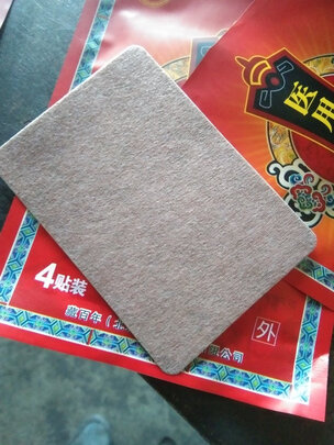腰椎间盘止痛贴