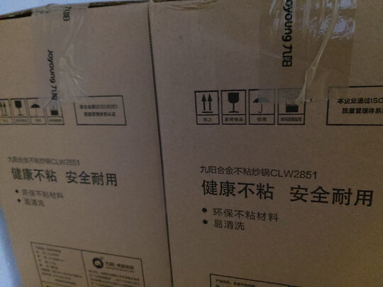 炒锅