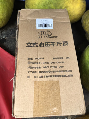 千斤顶