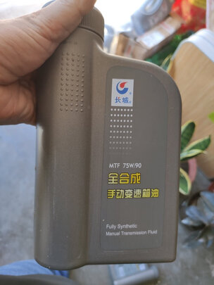 变速箱油