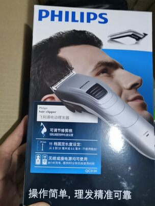 理发器