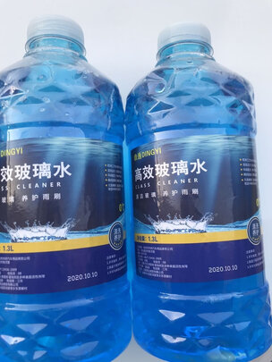 玻璃水