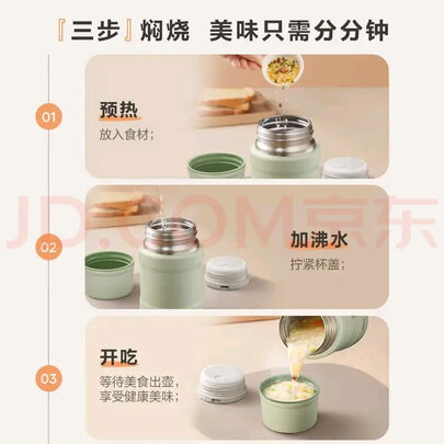 焖烧杯