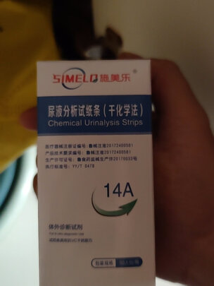 尿常规试纸