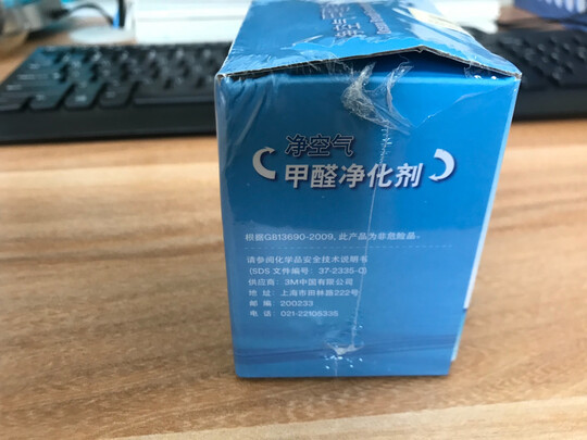 汽车空气清新剂