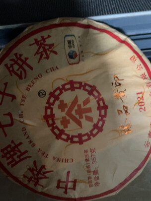 普洱茶