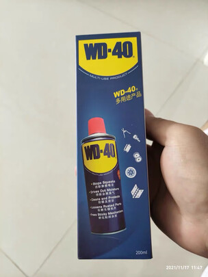 防锈润滑剂