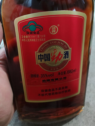  劲酒
