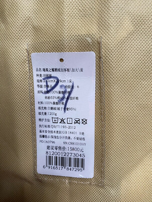 富安娜欢乐颂抗菌白鹅绒二合一被选择五大雷区要慎重