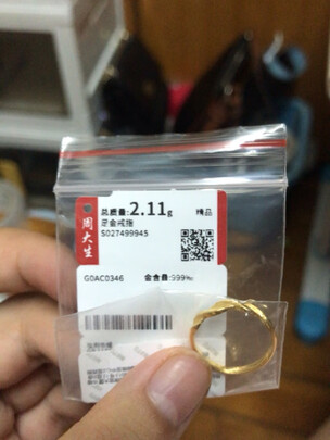 黄金戒指