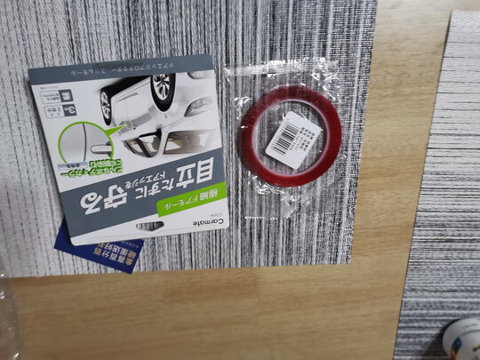 车门防撞条