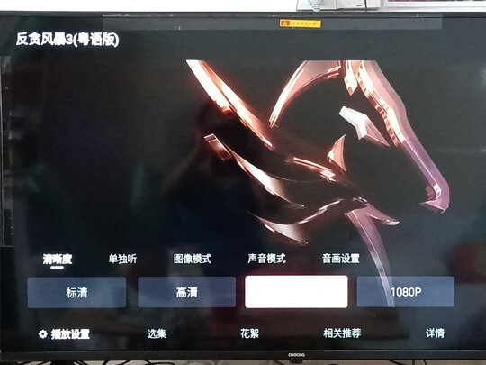 电视|酷开50P30电视怎么样上手一周说讲感受